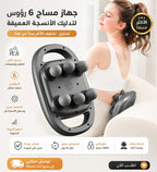 6 Heads Deep Tissue Massage Gun
